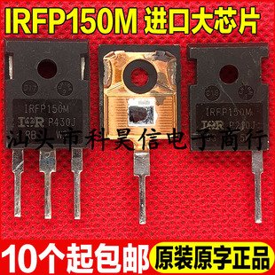 超大芯片 IRFP150M 42A100V 进口拆机测试好 MOS场效应管 IRFP150