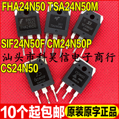 拆机 FHA24N50 TSA24N50M SIF24N50F CM24N50P CS24N50 MOS场效管