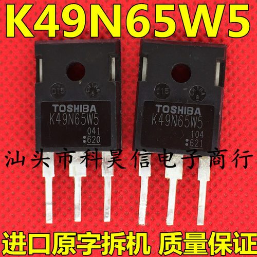 K49N65W5测好发货进口拆机