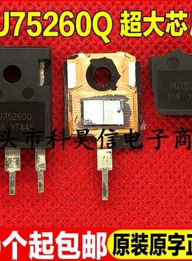 RU75260Q 拆机原字大芯片大功率MOS管 260A75V 可代替 IRFP2907