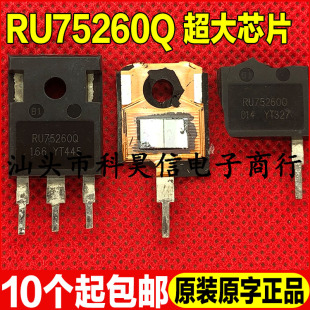 RU75260Q 拆机原字大芯片大功率MOS管 260A75V 可代替 IRFP2907