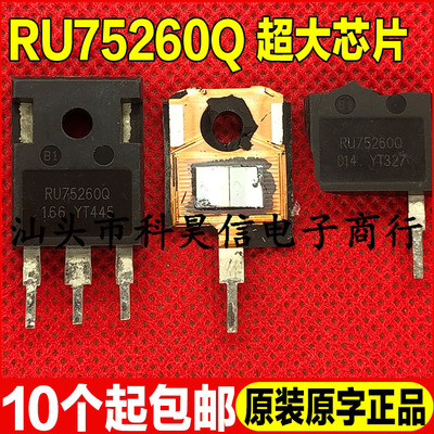 RU75260Q拆机原字大芯片
