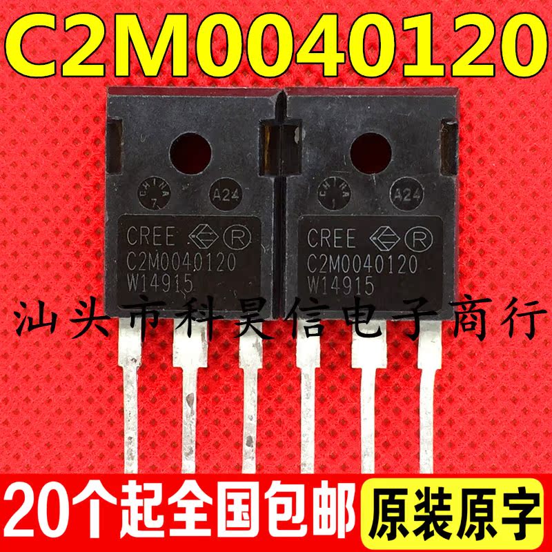 场效应管碳化硅测试好