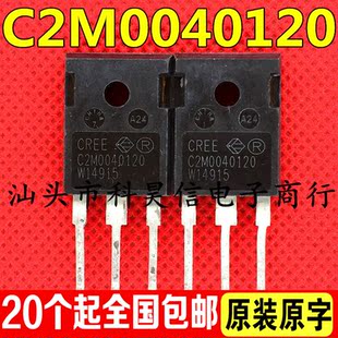 C2M0040120 D 60A1200V进口拆机超大功率低内阻碳化硅MOS管TO-247