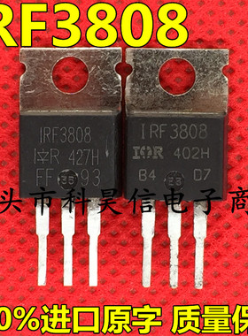 进口拆机 IRF3808 大功率MOS场效应管 N沟道 140A 75V 大芯片