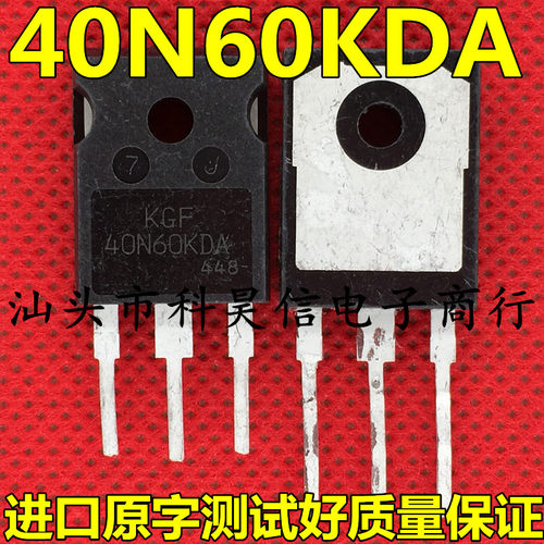 KGF40N60KDA KGT40N60KDA 40N60KDA IGBT功率管 进口拆机 测试好