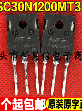 原装拆机 ASC30N1200MT3 1200V 32A 碳化硅MOS管 TO-247 可直拍