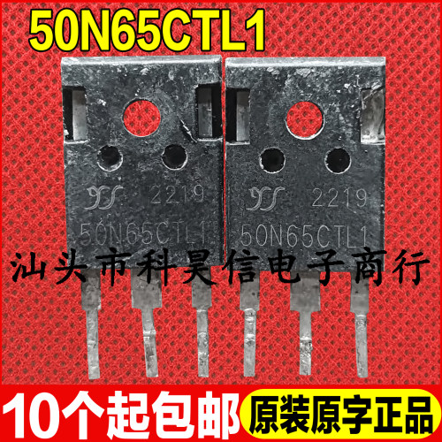原装拆机现货 50N65CTL1 50N65 50A 650V IGBT功率管 TO-247