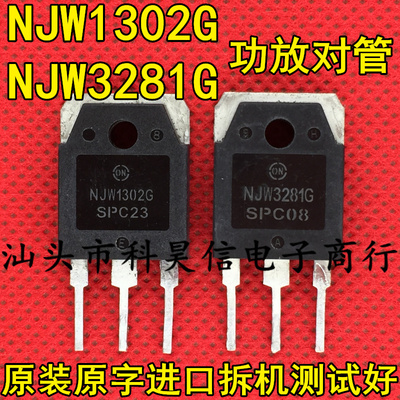 13023281进口拆机音频功放对管