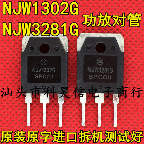 13023281进口拆机音频功放对管