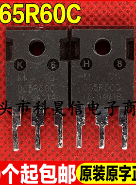 原装拆机现货 MSG065R60C 065R60C 650V 47A MOS场效应管 TO-247
