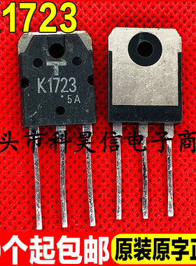 原装进口拆机2SK1723 K1723 12A600V MOS场效应管 TO-3P测好发货