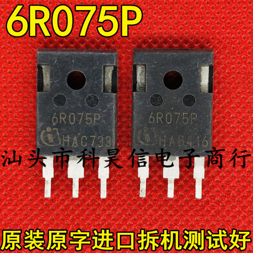 场效应管测试好发货进口拆机