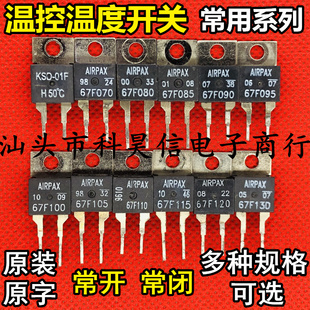 67L080 67F065 67F090 67L100 67L105 67L095 温度温控开关67F070