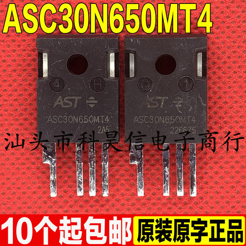 原装进口拆机 ASC30N650MT4 36A/650V 碳化硅MOS管 TO-247测好