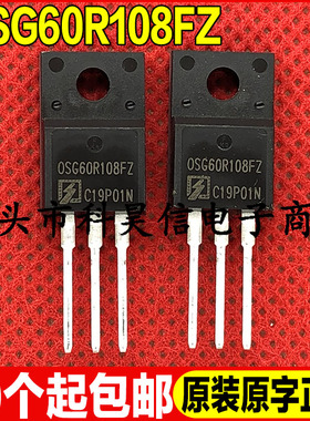 原装全新 OSG60R108FZ 600V25A 电源管MOS场效应管 TO-220全塑封