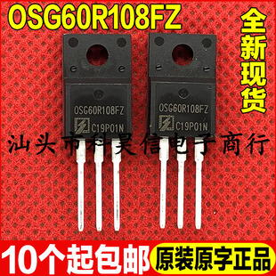 原装全新 OSG60R108FZ 600V 25A 电源管MOS场效应管 TO-220全塑封
