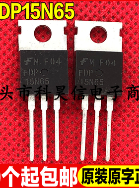 原装全新现货 FDP15N65 15N65 650V15A MOS场效应管 TO-220可直拍
