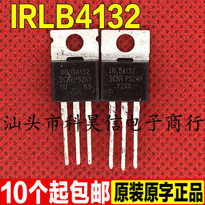 原装进口拆机 IRLB4132 150A30V MOS场效应管 TO-220大电流低压管