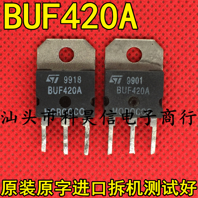 质量保证三极管测试好发货