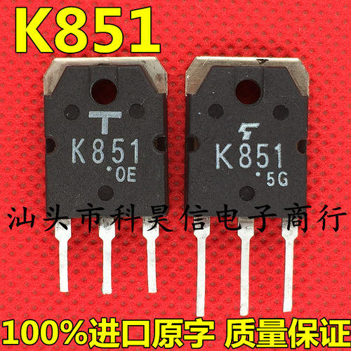 原装进口拆机 K851 2SK851 30A 200V 开关电源MOS场效应管 TO-3P