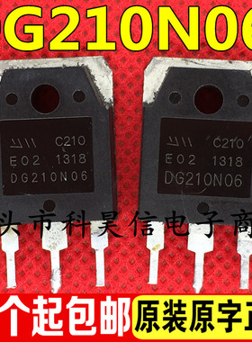 大功率逆变器MOS场效应管 HA210N06 DG210N06 210A60V 原字大芯片