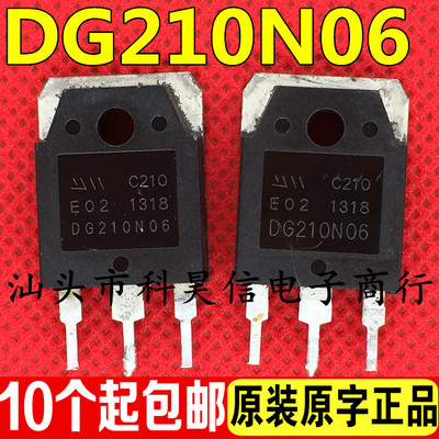 大功率逆变器MOS场效应管 HA210N06 DG210N06 210A60V 原字大芯片
