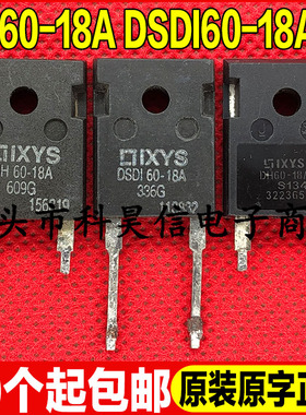 原装拆机 DH60-18A DSDI60-18A 1800V 60A 快恢复二极管 TO-247