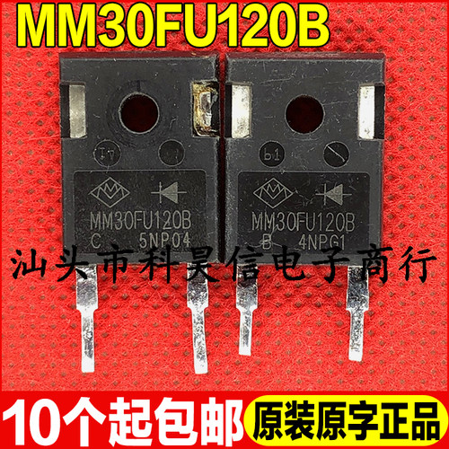 原装拆机 MM30FU120B MM30FC120B 1200V30A 快恢复二极管 TO-247