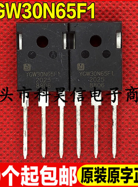 原装全新现货 YGW30N65F1 650V30A IGBT功率管 TO-247 可直拍