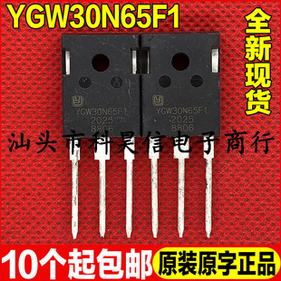 原装全新现货 YGW30N65F1 650V30A IGBT功率管 TO-247 可直拍