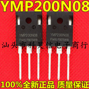 全新原装 YMP200N08 Q 逆变器MOS大功率场效应管 200A 80V TO-247