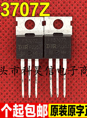 原装原字进口拆机 F3707Z MOS场效应管 TO-220 测好发货 质量保证
