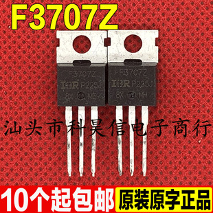 原装原字进口拆机 F3707Z MOS场效应管 TO-220 测好发货 质量保证