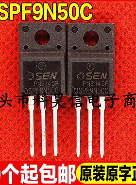 全新原字原装 OSPF9N50C 9A 500V MOS场效应管 TO-220F质量保证