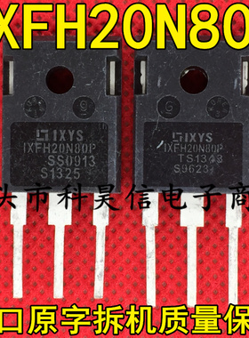 IXFH20N80P IXFH20N80Q 20A800V原装进口拆机 MOS场效应管 TO-247