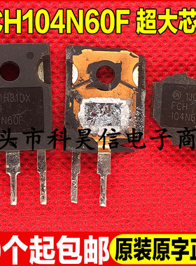 拆机原字 FCH104N60F 37A 600V 代替35N60CFD大功率MOS管 TO-247