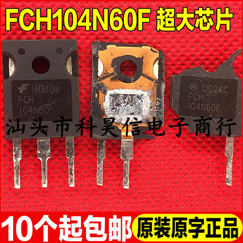 拆机原字 FCH104N60F 37A 600V代替 35N60CFD 大功率MOS管 TO-247