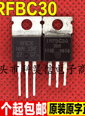 进口原装拆机 IRFBC30 IRFBE30 IRFBF30 MOS场效应管 TO-220 测好