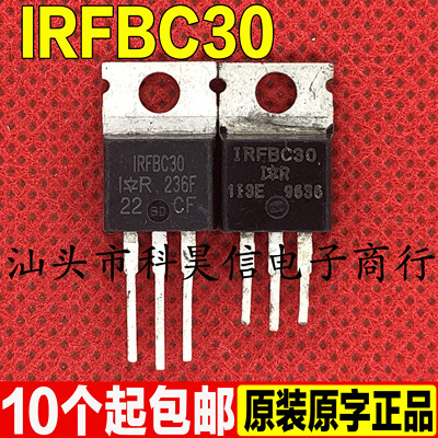 进口原装拆机 IRFBC30 IRFBE30 IRFBF30 MOS场效应管 TO-220测好