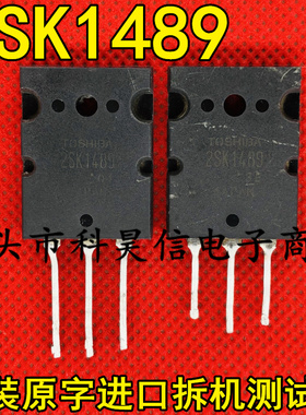 2SK1489 K1489 原装进口拆机大功率MOS场效应管 12A1000V TO-3PL