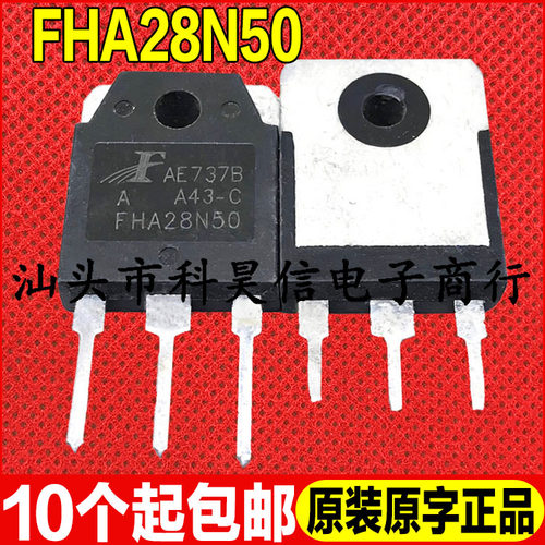 原装拆机现货 FHA28N50 28N50 28A 500V MOS场效应管 TO-3P可直拍