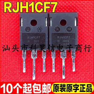原装原字拆机 RJH1CF7 微波炉 逆变焊机常用 IGBT功率管 TO-247