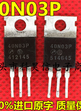 P40NF03L AP40N03GP 40N03P 原装原字进口拆机MOS场效应管 TO-220