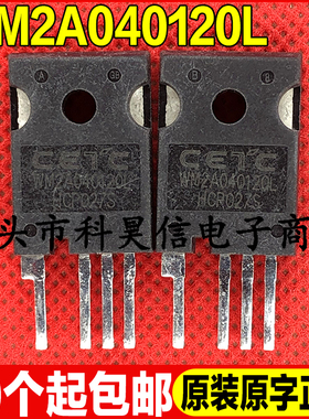原装拆机现货WM2A040120L 碳化硅MOS场效应管 TO-247-4 测试好