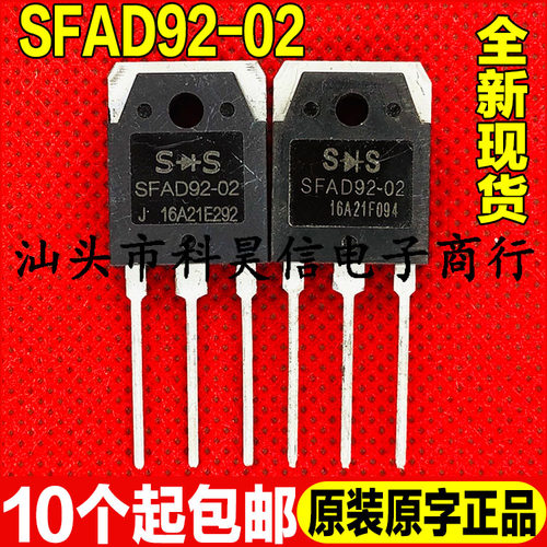 全新原装原字 SFAD92-02 快恢复二极管焊机逆变器常用管TO-3P现货