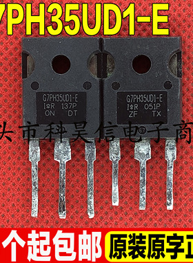 原装进口拆机 G7PH35UD1-E IGBT功率管 TO-247 测量好 可直拍