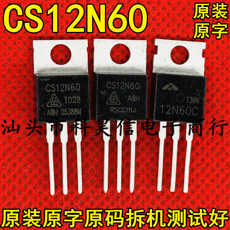 原字拆机 CS12N60 12N60C JCS12N60CT MX12N60C 12A600V 场效应管