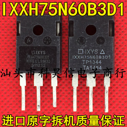 IXXH75N60B3D1 IXXH75N60C3D1 75A600V IGBT功率管 原装拆机测好