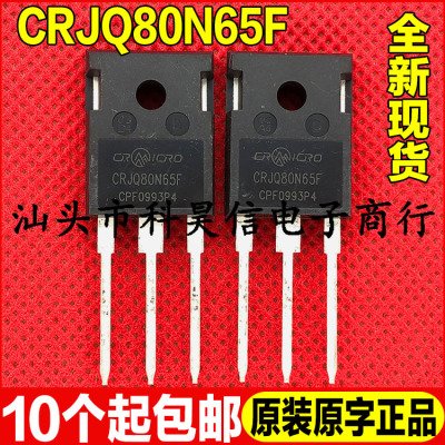 原装全新现货 CRJQ80N65F 650V43A逆变器常用MOS场效应管 TO-247
